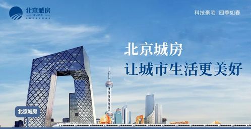 2019,城啟時代新章 2020, 房 見美好未來